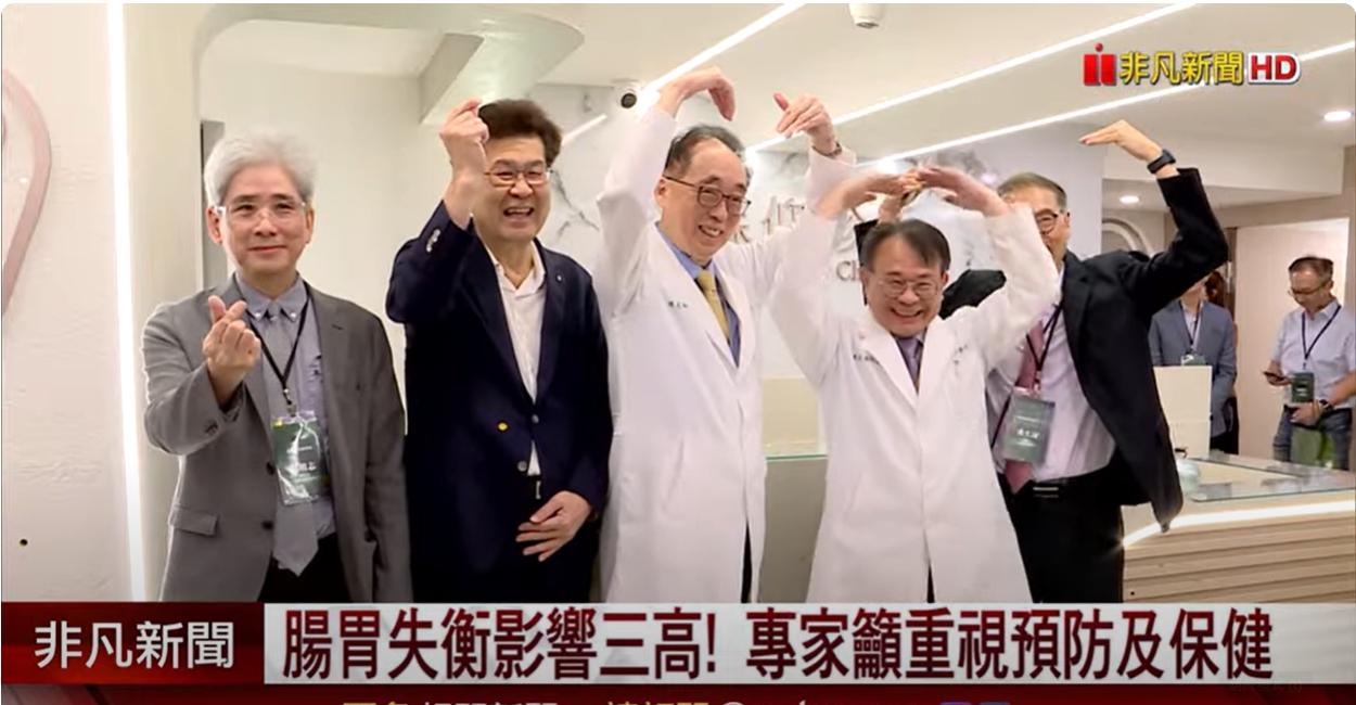 非凡新聞:20%國人腸胃有問題 AI檢查30秒快速分析