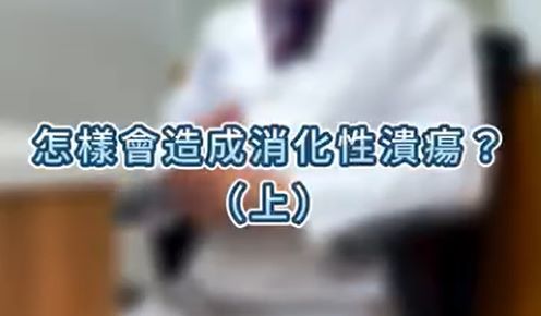 吃辣會導致胃潰瘍嗎?