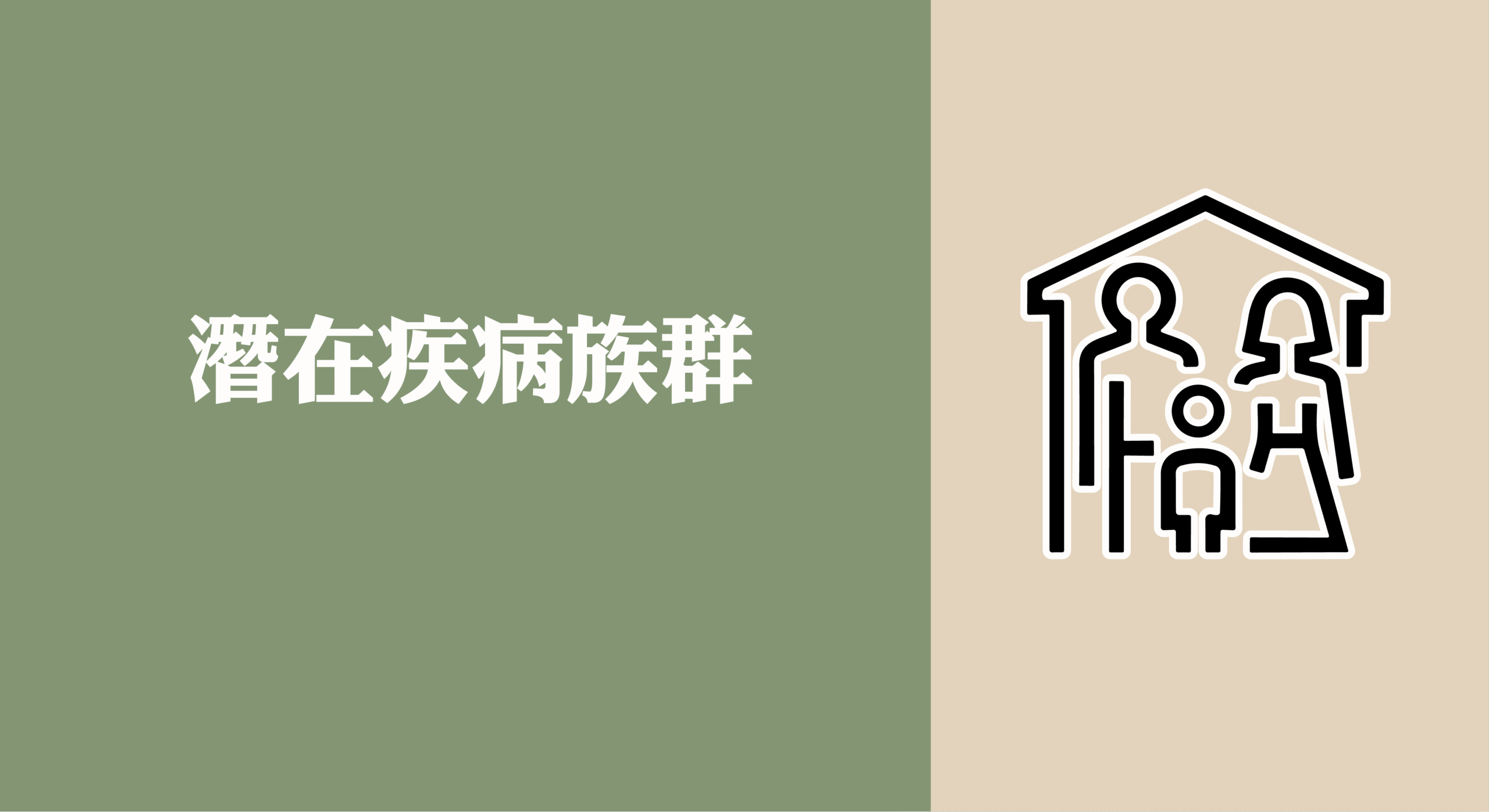 遺傳性腸胃疾病