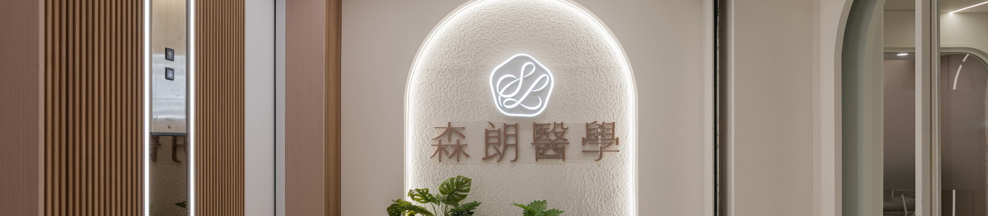 醫療團隊