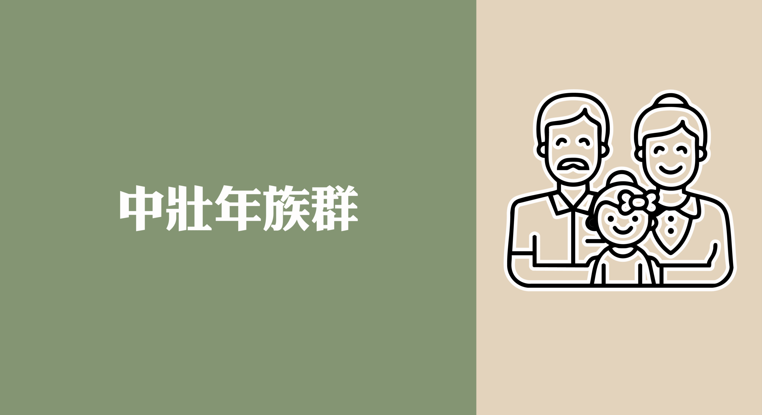 中壯年腸胃問題