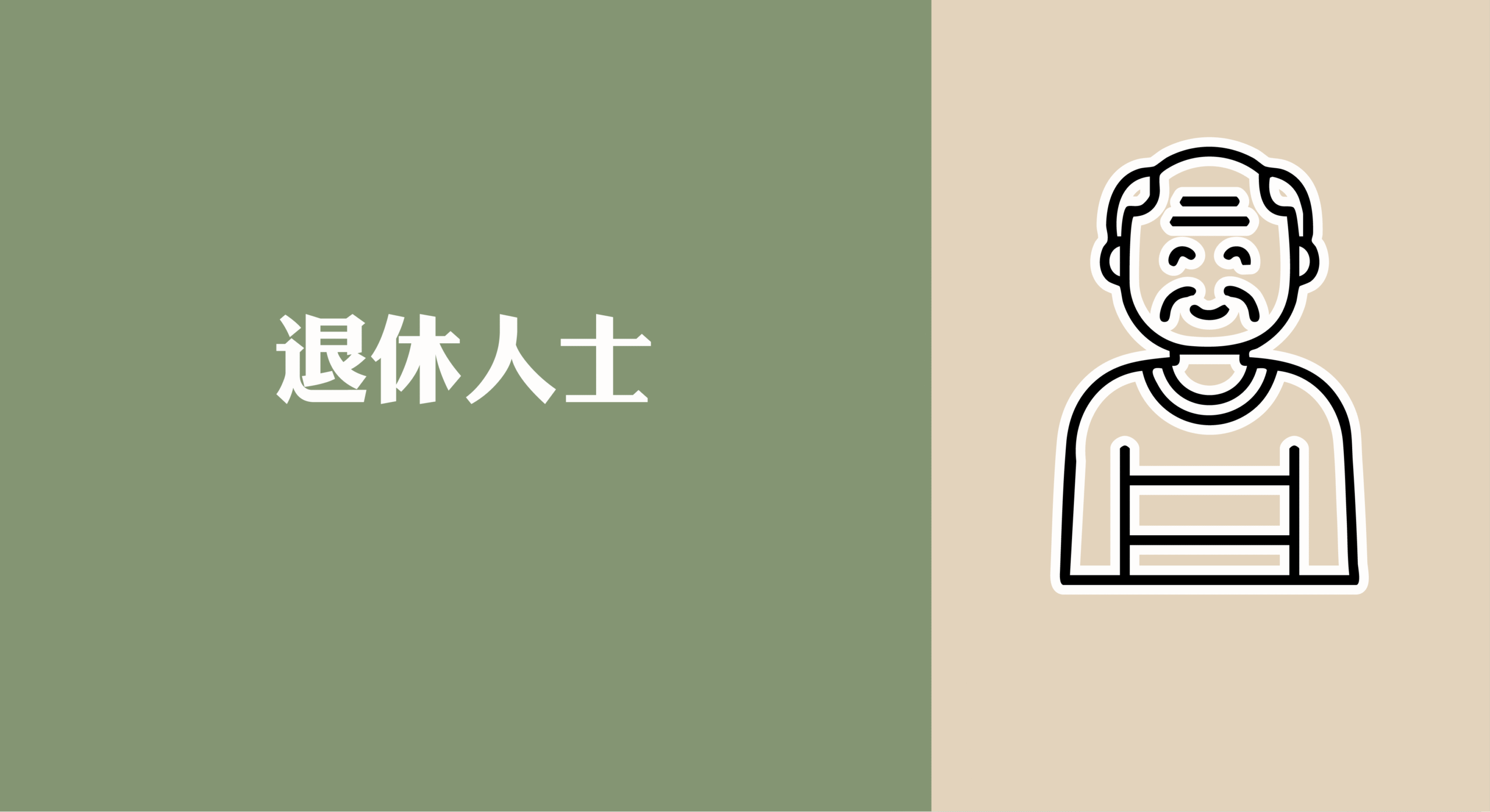 老年人腸胃退化